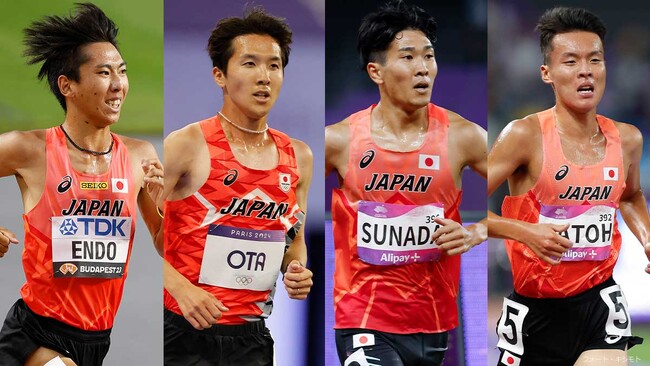 【セイコーGGP】遠藤日向、太田智樹、砂田晟弥、佐藤圭汰など世界大会日本代表をはじめ32名が追加参戦決定！［出場選手発表第12弾：男子3000m、男子3000m障害物、女子3000m］