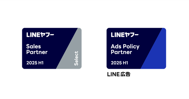 D2C R、「LINEヤフー Partner Program」において2025年度上半期のSales Partner「Select」に認定