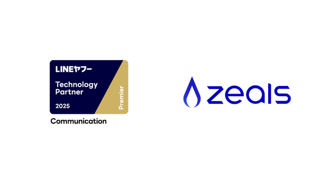 ジールス、LINEヤフーの「Technology Partner」にて「コミュニケーション部門」最高位「Premier」に認定