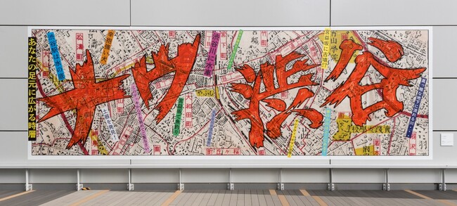 渋谷ヒカリエにて「ヒカリエデッキ 壁面アートプロジェクト」尾花賢一氏による第8弾作品公開!
