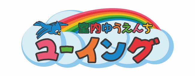 「ユーイング」のアミューズメント施設等13店舗が「GiGOグループのお店」に加わります!