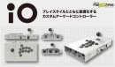 GRAPHT REMIXERS 第1弾製品『iO』