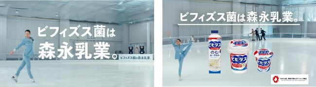 森永乳業宣伝部”腸”の浅田真央さんが”ビフィズス菌ソング”で華麗なスケーティングを披露！5月9日（金）より新TVCM『レッスン』篇を全国で放映開始、『アイスショー』篇をYouTubeにて公開！