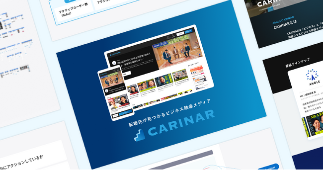 グッドパッチ、ヤマトヒューマンキャピタル社のビジネス動画メディアサービス「CARINAR（キャリナー）」の開発を支援
