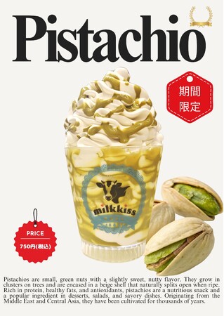 milkkiss舞浜イクスピアリ(R)にて毎分1本以上売れ続けるソフトクリームを5月15日まで販売中！！
