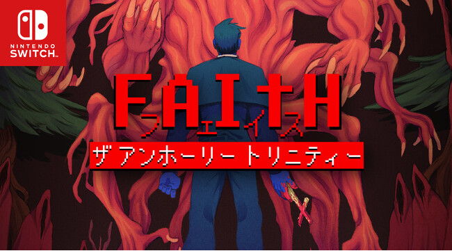 Steam【圧倒的好評】で話題のピクセルアートホラーアドベンチャー『FAITH: The Unholy Trinity』が『ムー』とプロモーションコラボ！