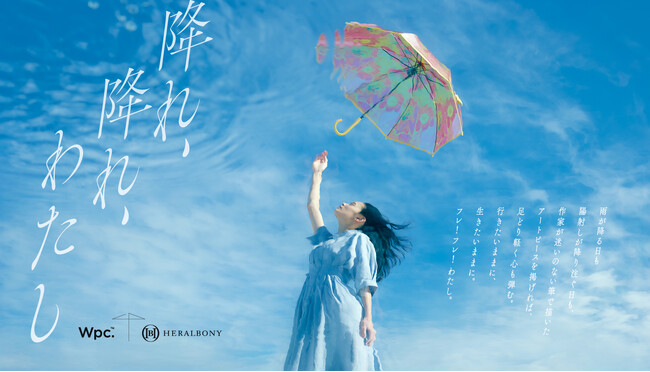 Wpc.｜HERALBONY ヘラルボニーの契約作家7名が描く”異彩のアート”が夏の青空を彩る日傘に