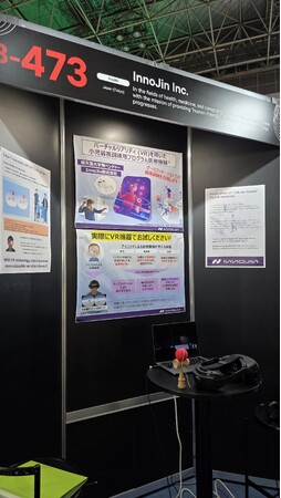 InnoJin株式会社、5/8～5/10にSusHi Tech TOKYO2025 (東京ビッグサイト)にて出展 (未承認医療機器)
