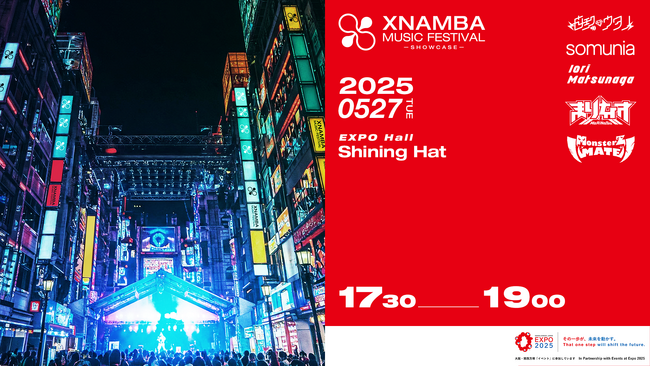 5/27、EXPO2025大阪・関西万博「メタバース・XR・AIアワード」内でVTuber音楽フェス開催決定「XNAMBA MUSIC FESTIVAL -showcase-」