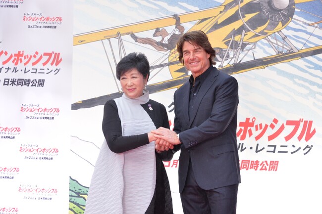 史上初、都庁都民広場で開催のレッドカーペットイベントに小池知事が登壇！トム・クルーズさんらと東京の魅力について語る