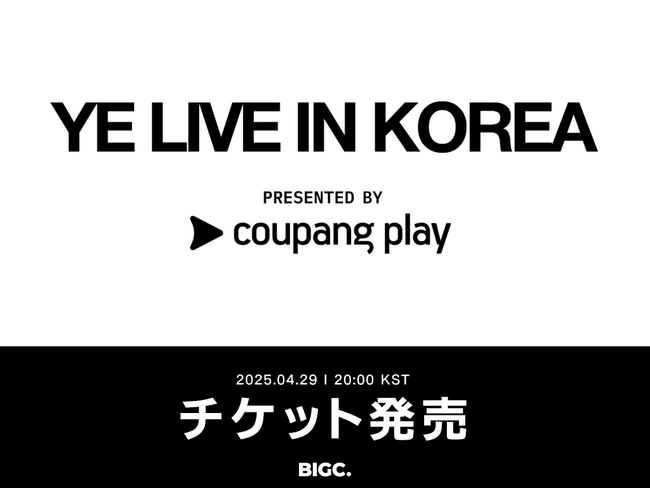 BIGC, COUPANG PLAY主催YE(Kanye West)の ‘YE LIVE IN KOREA’来韓公演チケット販売