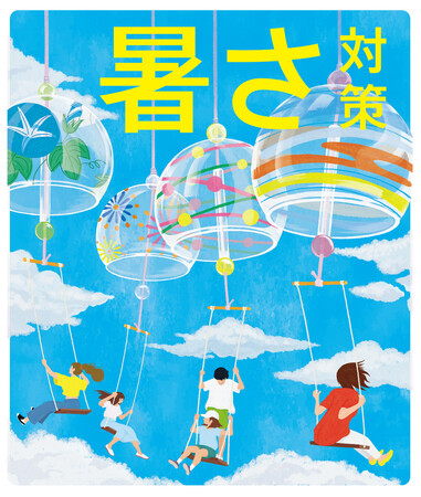 暑くなったらこまめに水分補給！