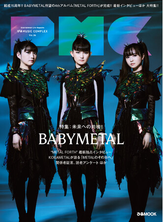 BABYMETAL表紙・40P特集の『PMC Vol.36』、予約・購入特典BABYMETALポストカードのビジュアル解禁！