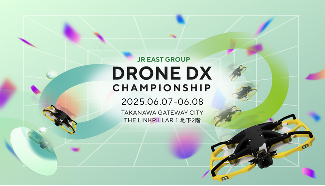 「JR東日本グループ ドローンDX CHAMPIONSHIP」をTAKANAWA GATEWAY CITYにて開催します!