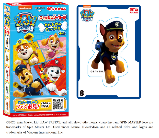 子どもに大人気のアニメ「パウ・パトロール(TM)」のフィッシュソーセージを新発売！ガラス面に貼ると、裏側からもイラストが見えるシールカードのおまけ付きです！