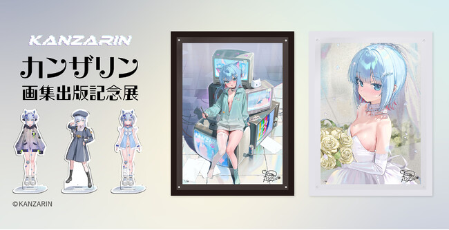 5月10日(土)より「カンザリン画集出版記念展」入場チケット予約開始! 新商品情報公開!