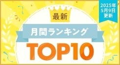 キャリカレが最新の人気月間ランキングTOP10を5月9日に発表！4月9日までの1か月でもっとも資料請求数と受講者数が多かった通信教育講座に加え、新講座もご紹介！