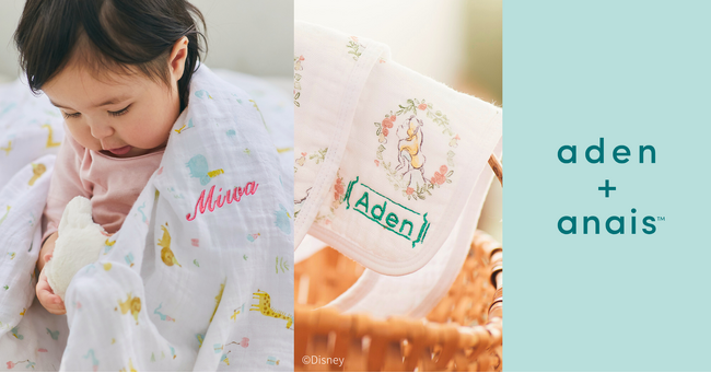aden + anais(TM)（エイデンアンドアネイ）公式楽天市場で「お名前刺しゅうサービス」を再開