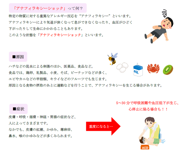 ハチの刺傷などによる「アナフィラキシーショック」に注意！赤十字が教える手当の仕方