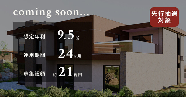 【想定年利9.5%】海外キャピタルゲイン型ファンド「Mongolia Premium Residence『Edelmont』」に投資するTECROWD81号ファンドの先行情報を公開