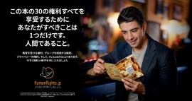 手渡すたびに広がる思いやり～ 5月4日 秋葉原で人権啓発の小冊子を配布