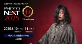 PhotoNext2025チラシ配布開始しました。 PhotoNext2025チラシ配布開始しました。