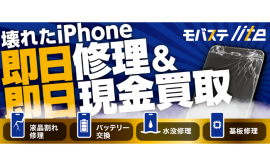モバステlite