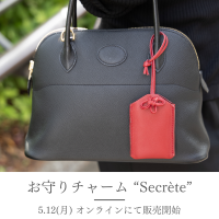 東京発・バッグアクセサリーブランド「COTANTIN」から本革×水引が織りなす お守りバッグチャーム“Secrete”5月12日発売
