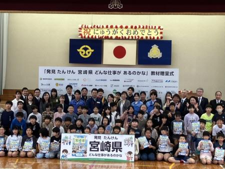小・中学校のキャリア教育冊子「発見たんけん宮崎県」贈呈式に参加しました