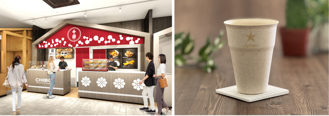 ２０２５大阪・関西万博 ORA外食パビリオン「宴～UTAGE～」に協賛出展するお好み焼専門店「千房」にて、サッポロビール製品の提供に環境にやさしい紙コップ「もるたん(maltum)」を使用
