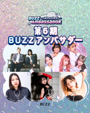 スタジオ使い放題！第6期BUZZアンバサダー決定と同時に第7期募集開始！