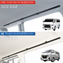 車種専用キャリアバー2 車種専用キャリアバー2