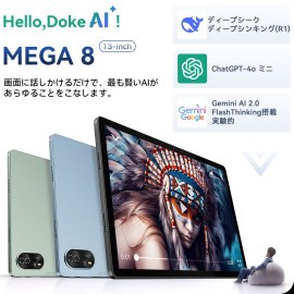 Blackview MEGA 8のキービジュアル Blackview MEGA 8のキービジュアル