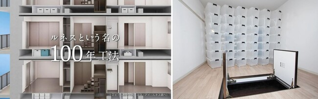 プレサンスコーポレーション、ルネス工法の分譲デベロッパー会員に加盟！-空間価値と居住性能を両立、次世代分譲マンションの商品力を強化-