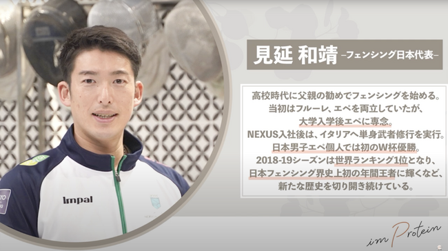 フェンシング日本代表 チームを勝利に導くリーダー論&こだわりの健康管理法を公開!