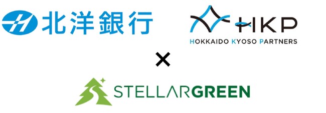 北洋銀行グループとステラーグリーンが「北海道が有する自然資本の環境価値創出」に向けて提携