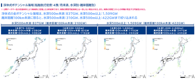 洋上風力のポテンシャル海域を再分析　新たな自然・社会条件や漁業共生を考慮