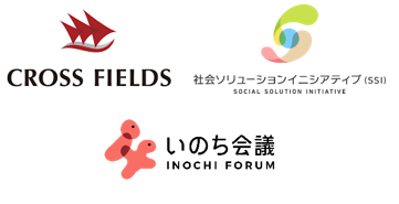 「いのち会議」は、「世界の暮らしを体感できる共感VRシアタープログラム」を、クロスフィールズ、大阪大学 社会ソリューションイニシアティブと共同開発！