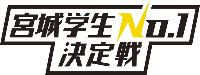 「楽天イーグルス 学校観戦プログラム」に協力「BOAT RACE VRスプラッシュバトル」を出展！