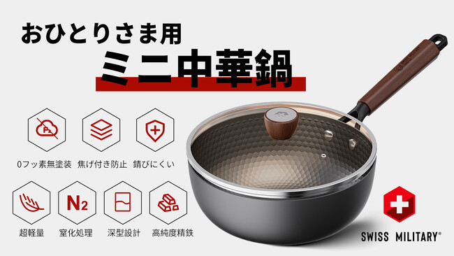 まもなく予約販売を開始予定！毎日使いたい！軽量・無塗装・錆びにくい、焦げ付き防止、これ1本で料理がより楽しく