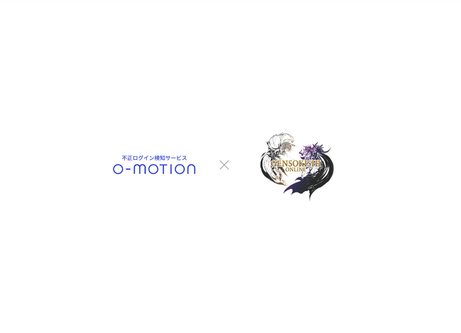 メタバース型ブロックチェーンゲーム「元素騎士オンライン」、「O-MOTION」導入で不正アカウント登録などのセキュリティ対策を強化