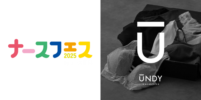【ナースフェス2025出展】下着の力で看護師の皆さんを心身ともにサポート！“胸を張って歩ける”オンラインストア「UNDY wardrobe」
