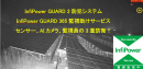 3重防衛
