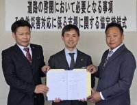 エートス協同組合、天理市と災害協定を締結