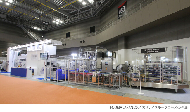 ガリレイグループ|FOOMA JAPAN 2025 出展のご案内
