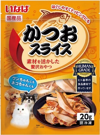 いなばペットフード わんちゃん・猫ちゃん兼用の冷凍おやつ「かつおスライス」が新発売!