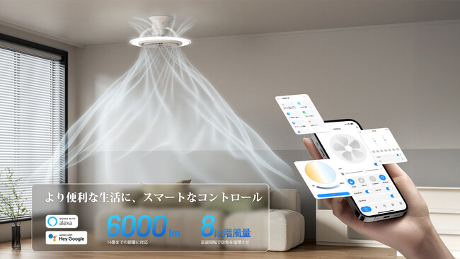 【展示体験会のお知らせ】LumaFlow II × LIVING HOUSE. コラボイベント開催!