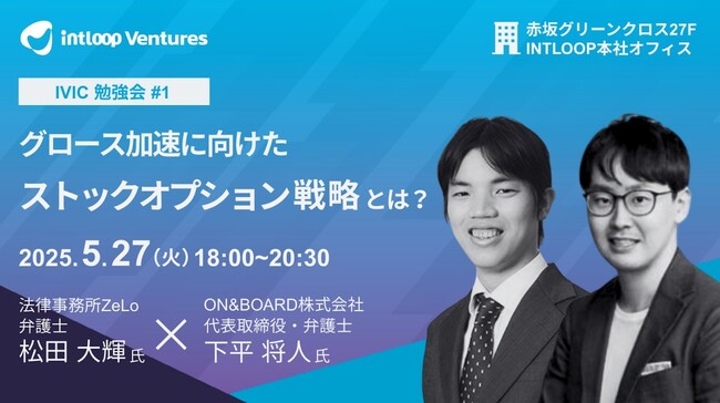 令和6年度ストックオプション税制改正を徹底解説！スタートアップの成長を加速するストックオプション活用戦略とは？