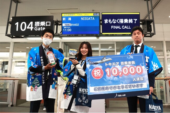 トキエア、「新潟=名古屋(中部)」就航から半年超で累計搭乗者数10,000人を突破