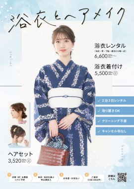 浴衣とヘアメイク